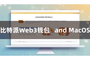 比特派Web3钱包   and MacOS